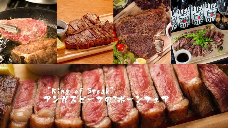 【肉の日：11/29（水）】“ステーキの王様” Tボーンを特別価格3,000円から！