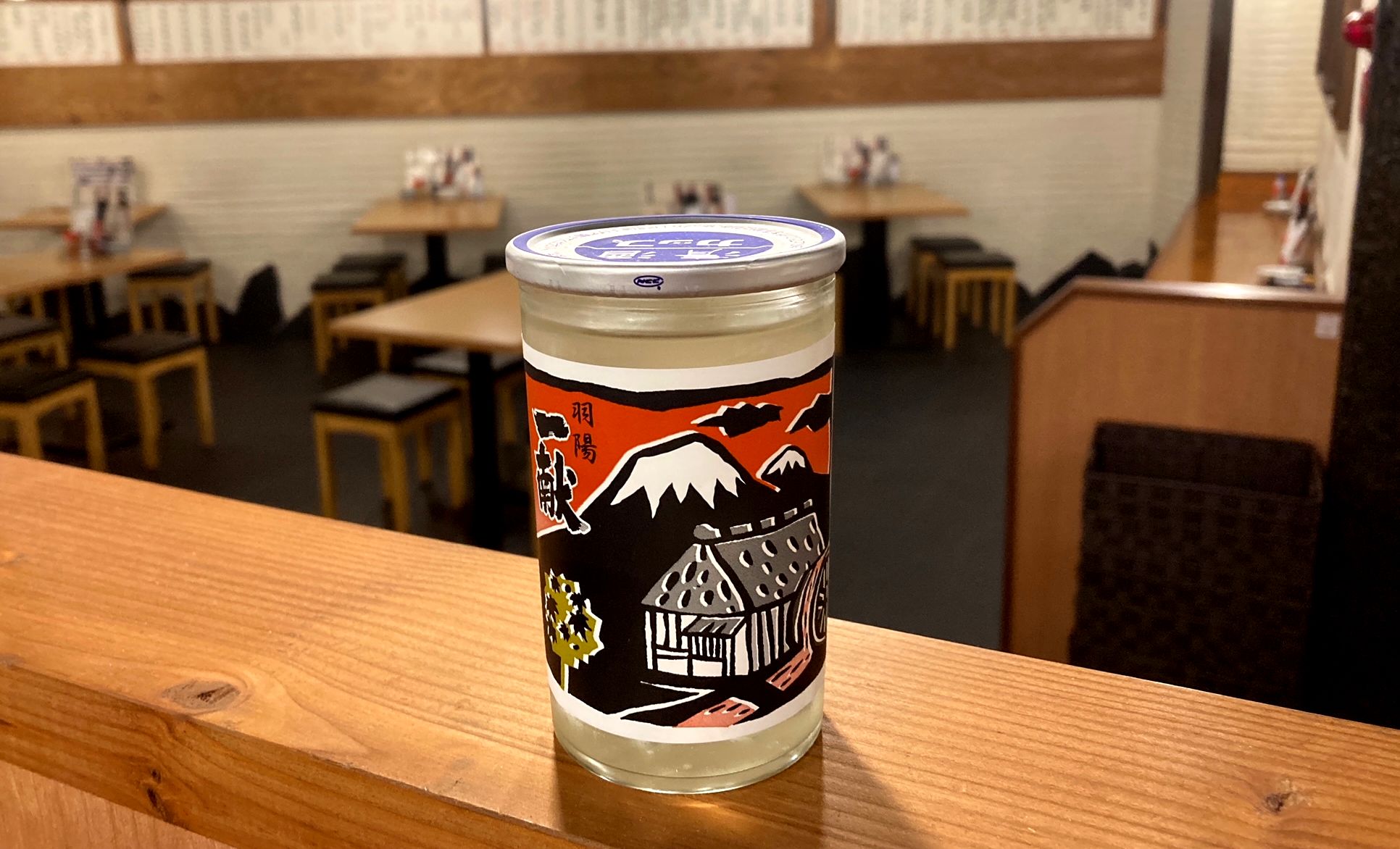 限定入荷カップ酒：羽陽一献（山形/中沖酒造）】