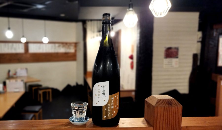 【限定入荷地酒】水芭蕉 秋酒 純米吟醸ひやおろし（群馬/永井酒造）