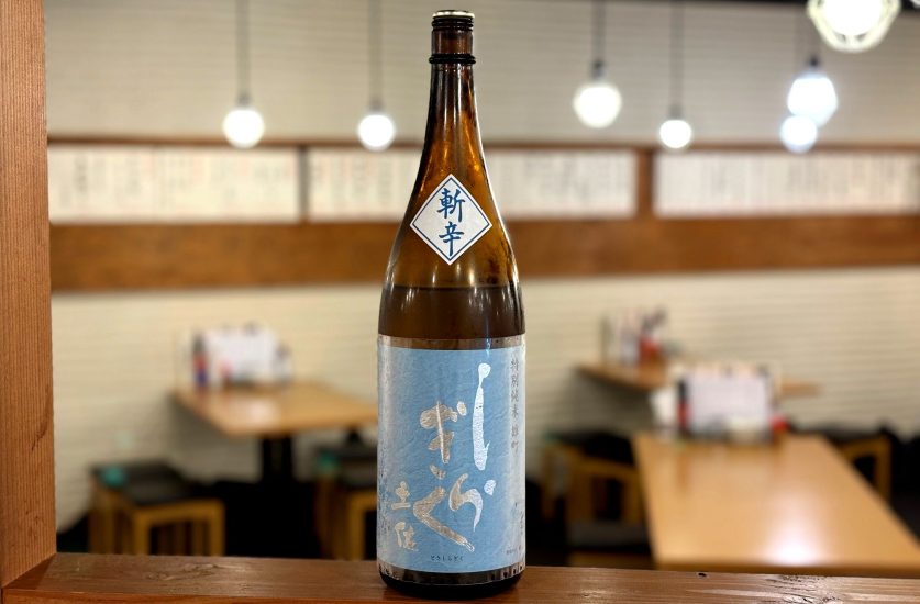 【限定入荷地酒】土佐しらぎく 斬辛 雄町 特別純米（高知/仙頭酒造）