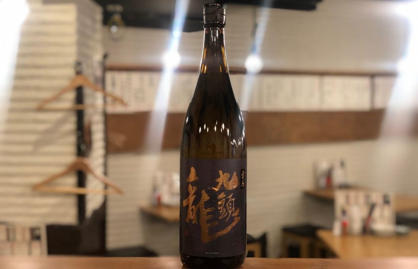 【限定入荷地酒】九頭竜 宵月（福井/黒龍酒造）